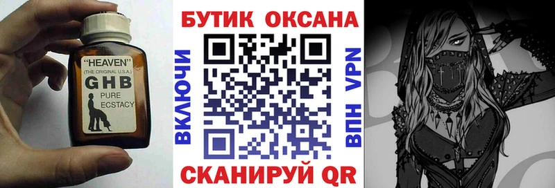 Бутират вода  купить закладку  Харабали 