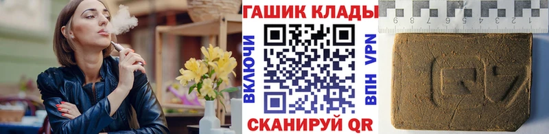 купить наркотик  Харабали  ГАШ hashish 