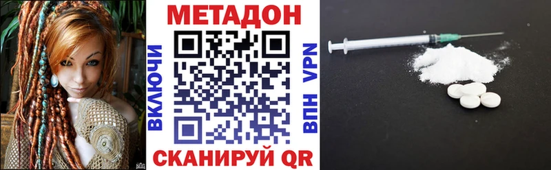 Метадон VHQ Харабали