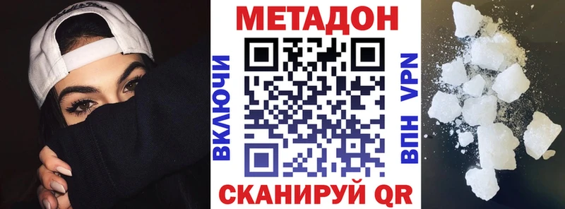 наркота  Харабали  hydra ONION  Метадон methadone 